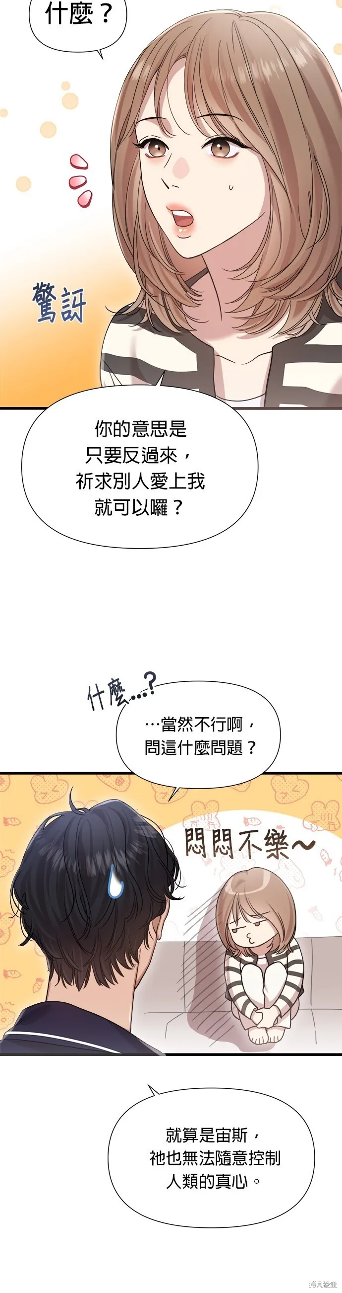 第20话 第6页