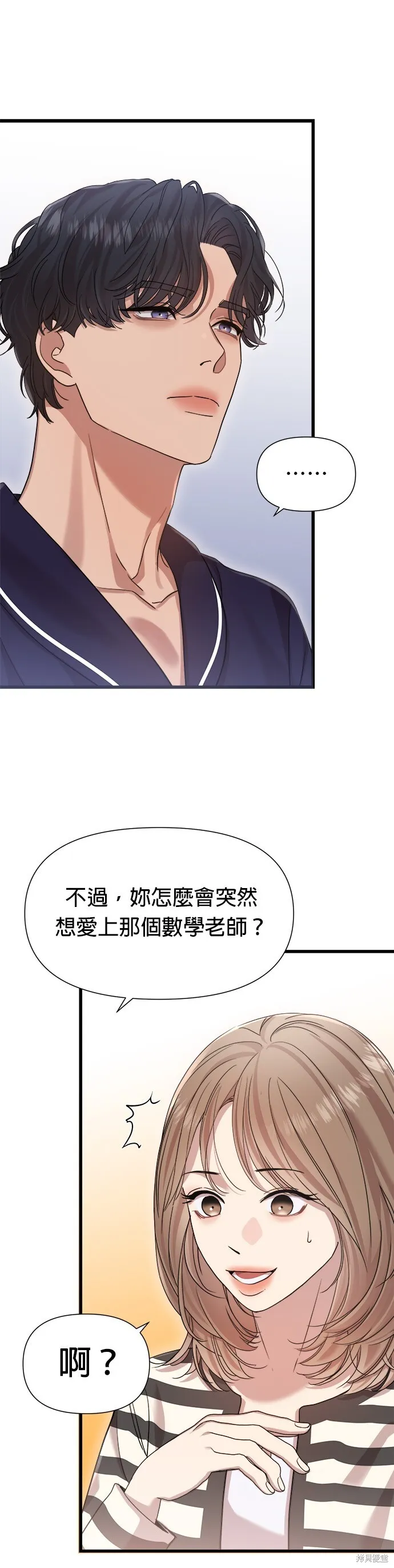 第20话 第7页