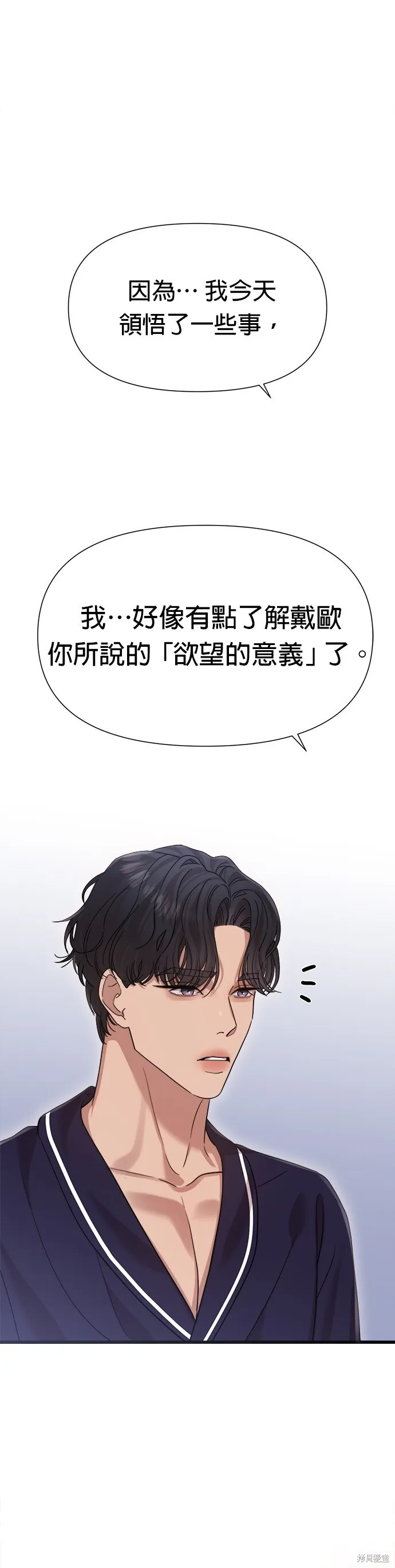 第20话 第8页