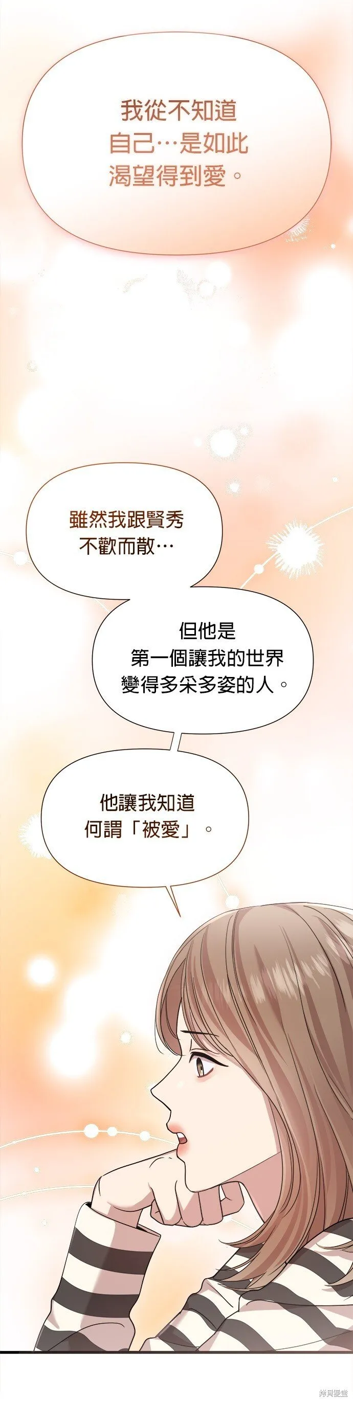 第20话 第9页