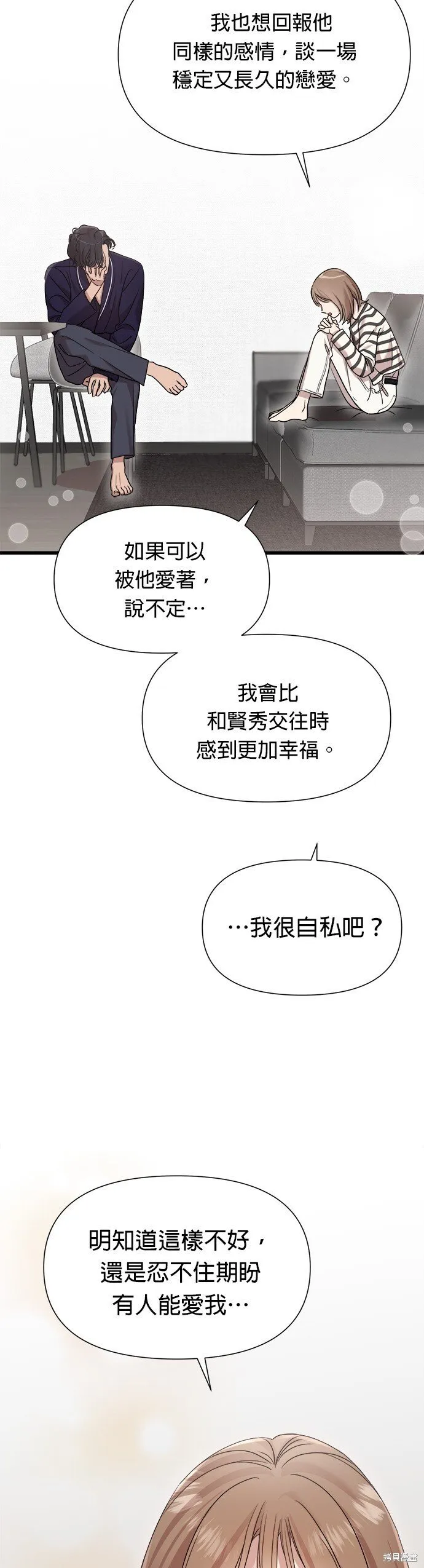 第20话 第11页