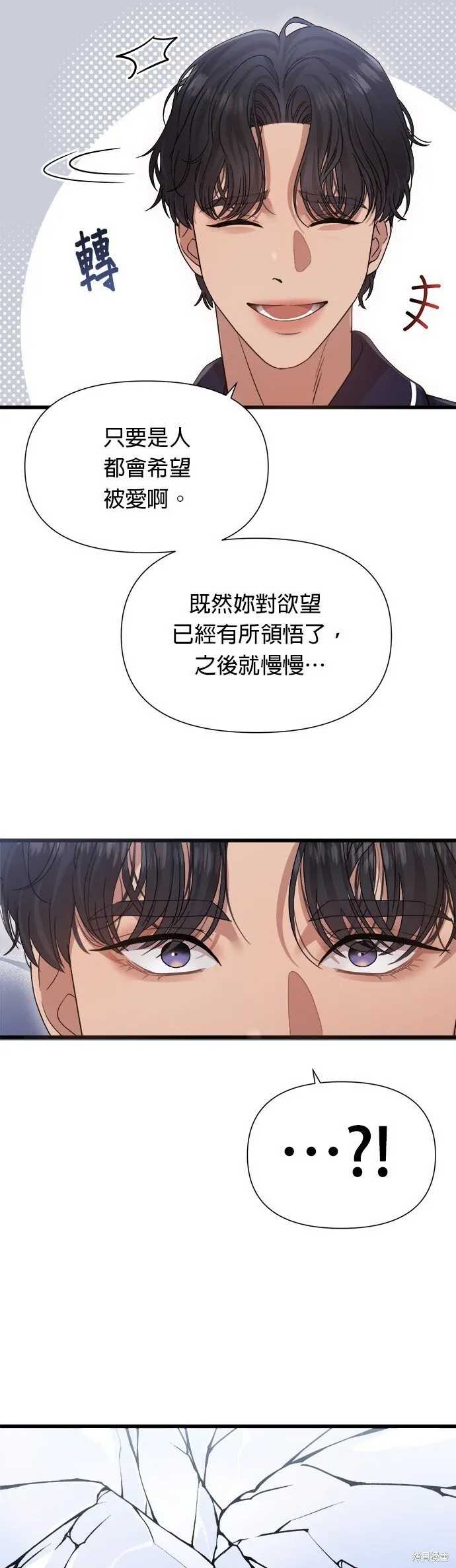 第20话 第14页