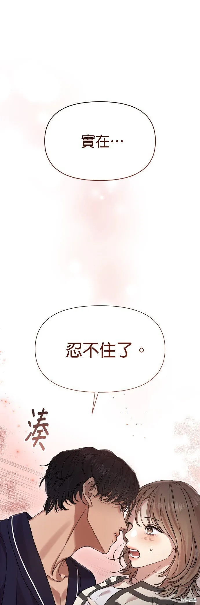 第20话 第19页