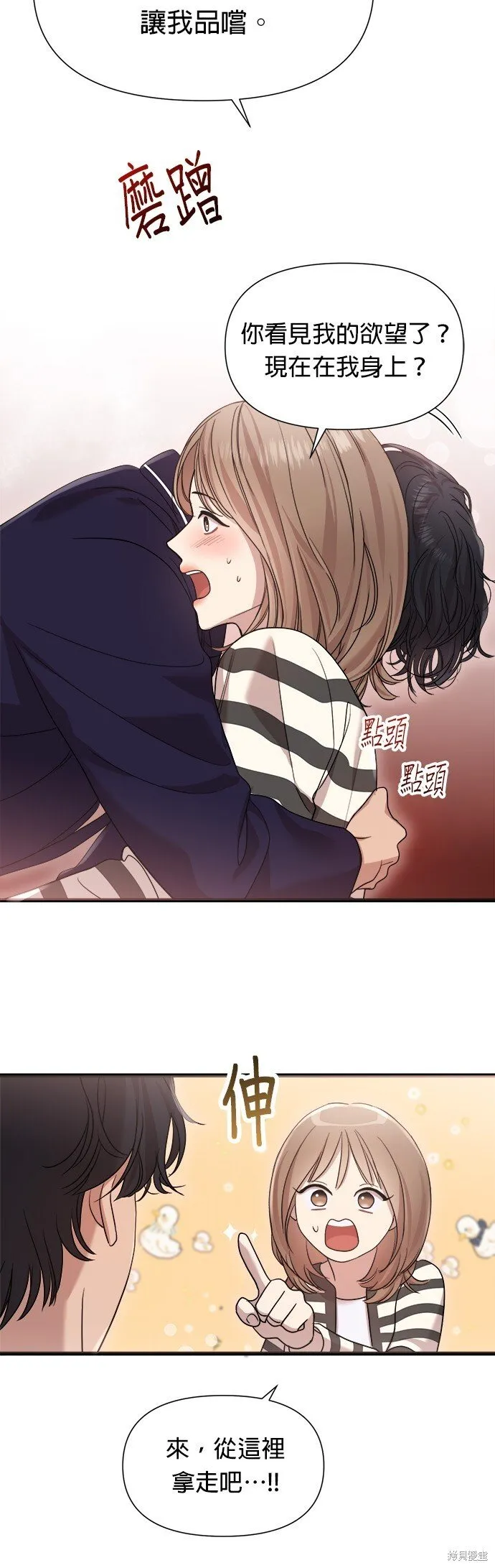 第20话 第23页