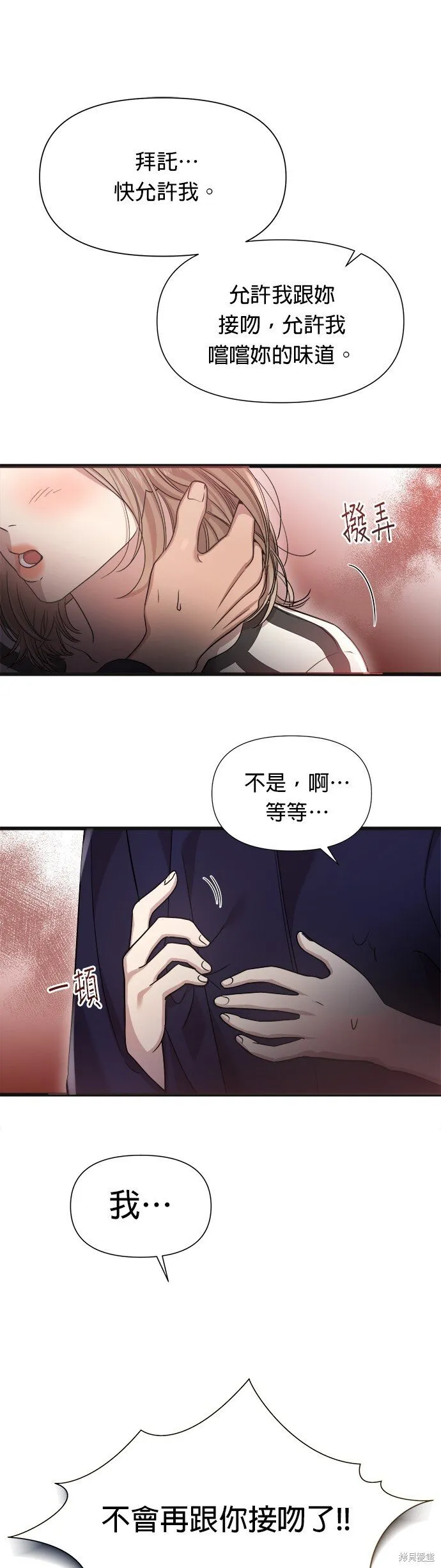 第20话 第25页