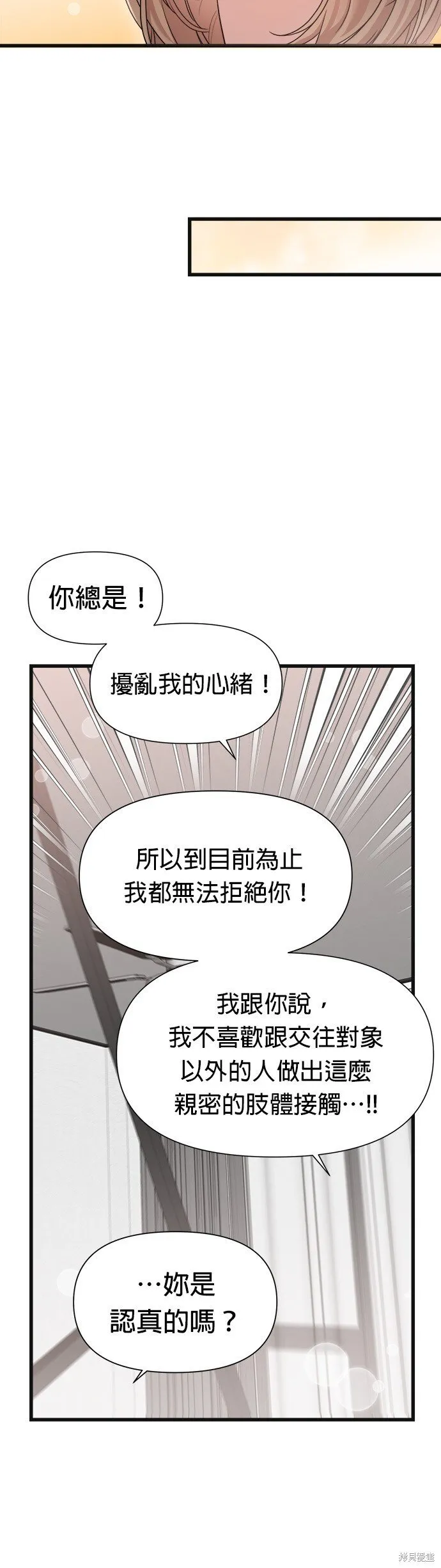 第20话 第27页