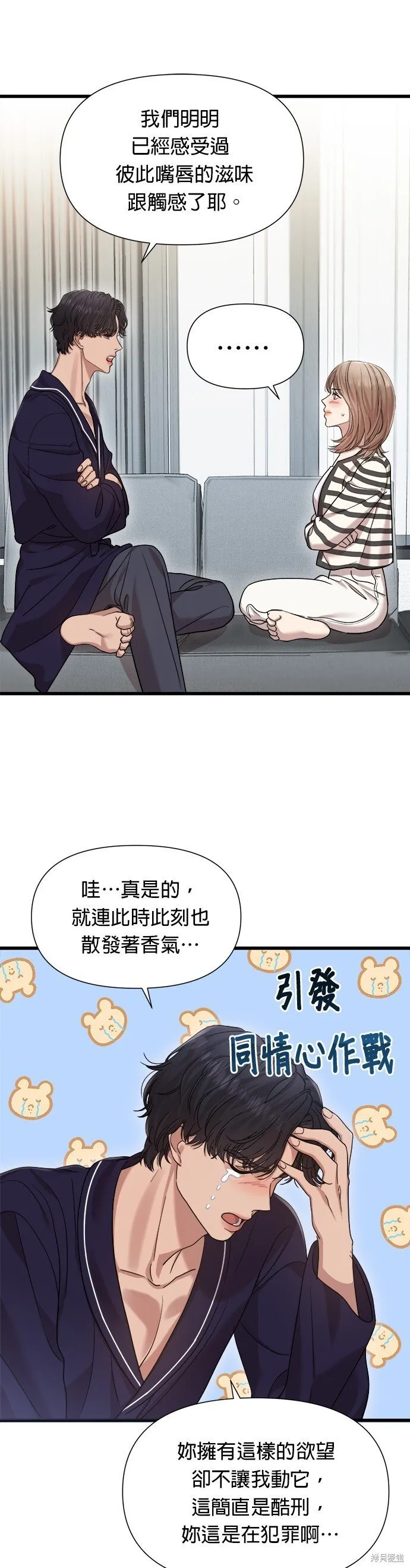 第20话 第28页