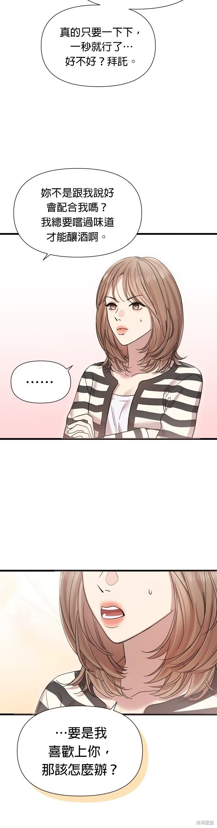 第20话 第29页