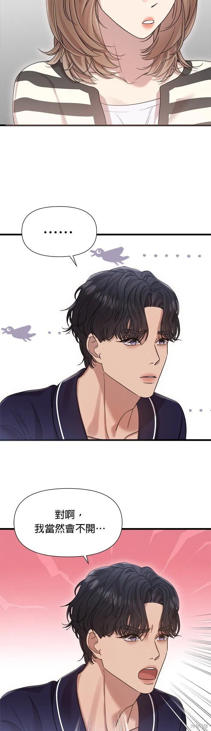 第20话 第32页