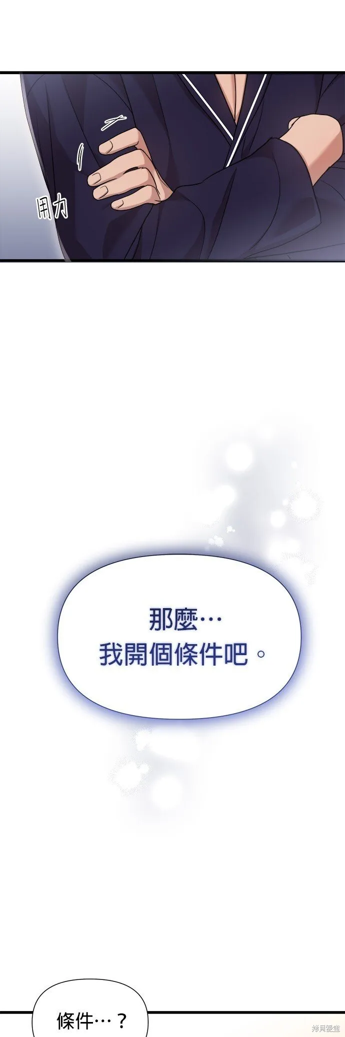 第20话 第34页