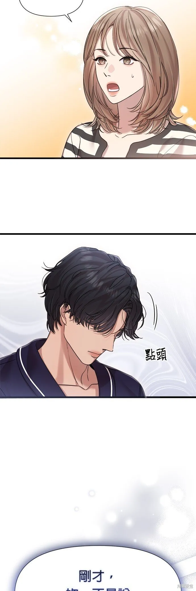 第20话 第35页