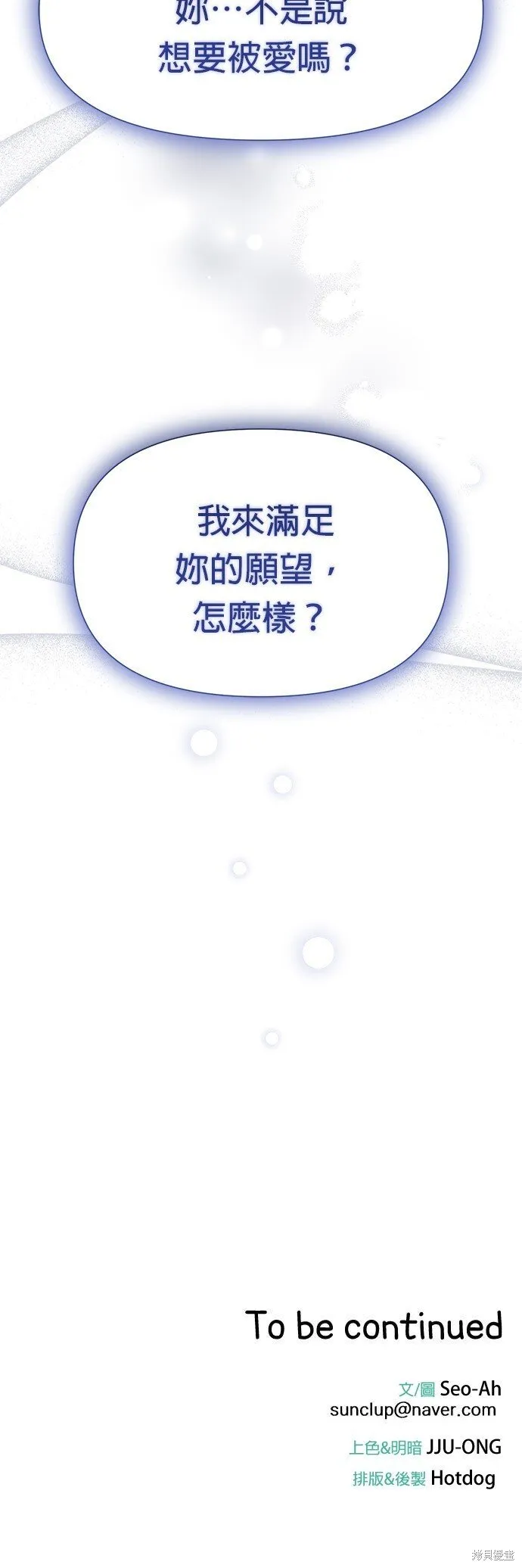 第20话 第36页