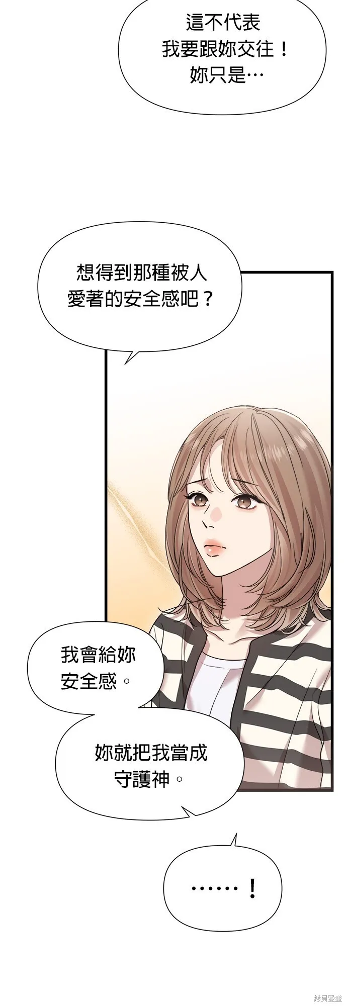 第21话 第3页