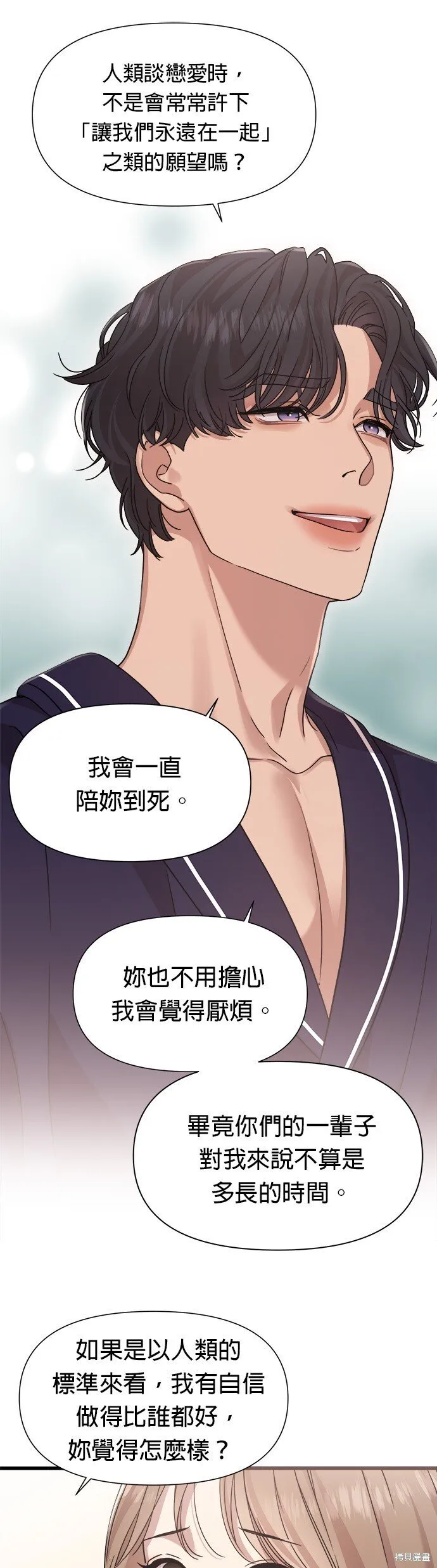 第21话 第4页