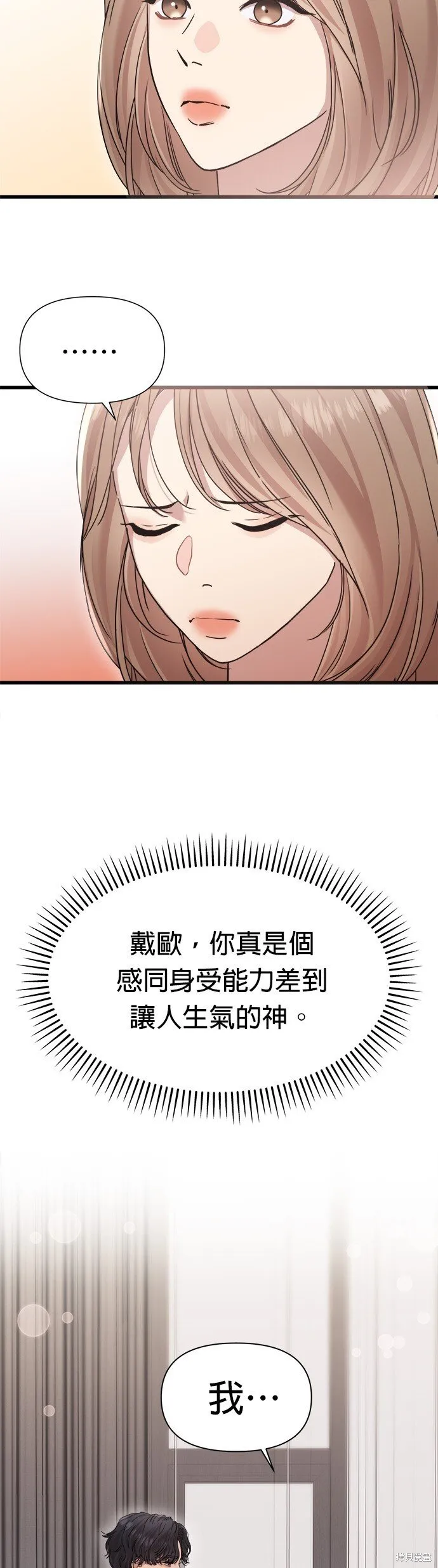 第21话 第5页