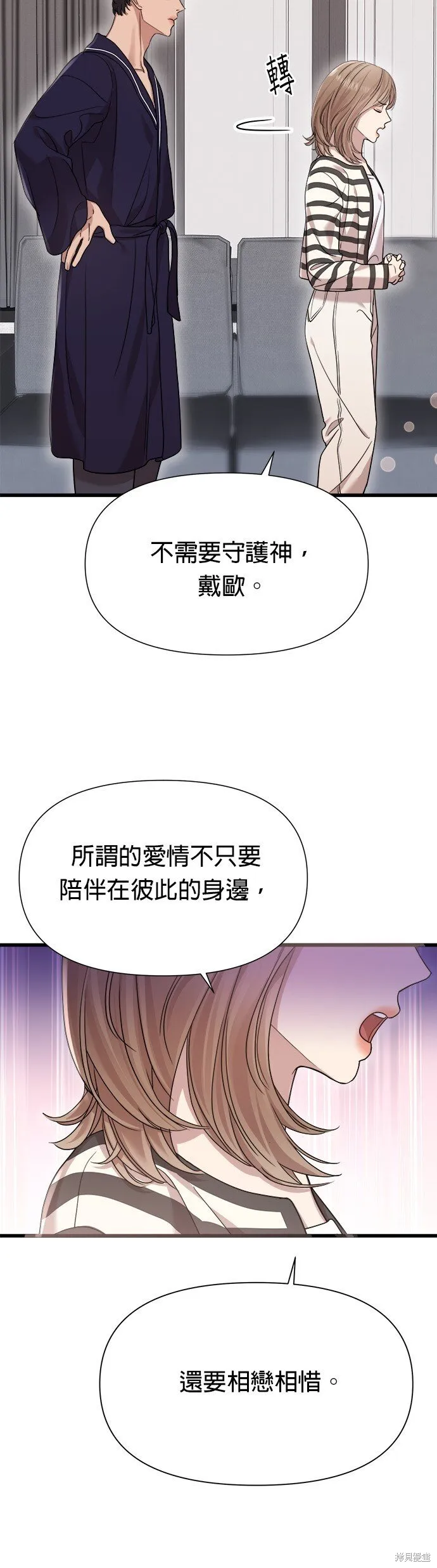 第21话 第6页