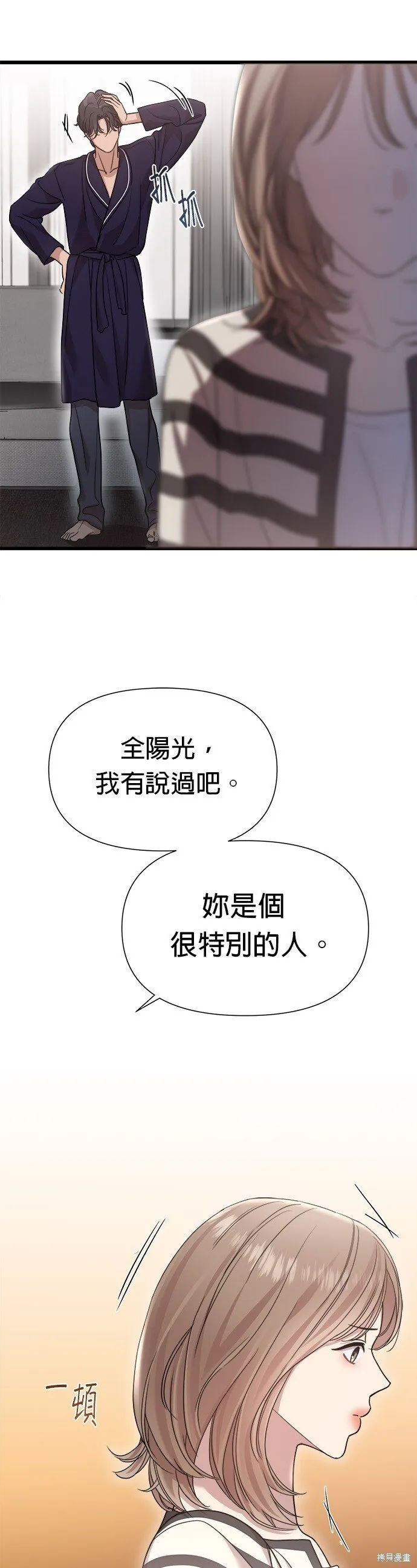 第21话 第7页