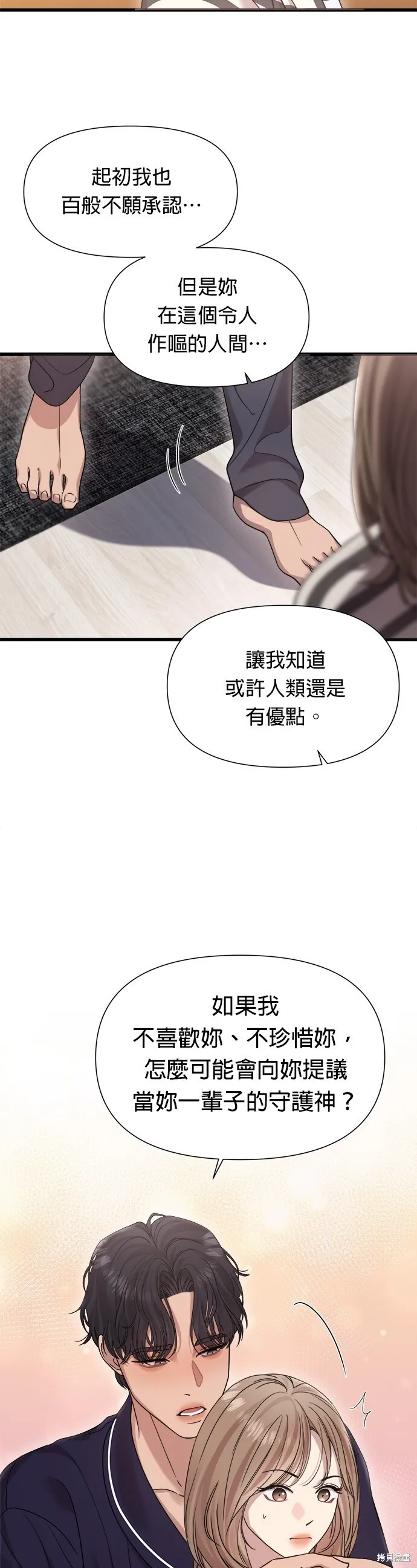 第21话 第8页