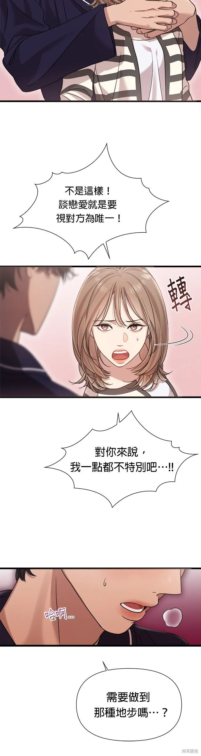 第21话 第9页