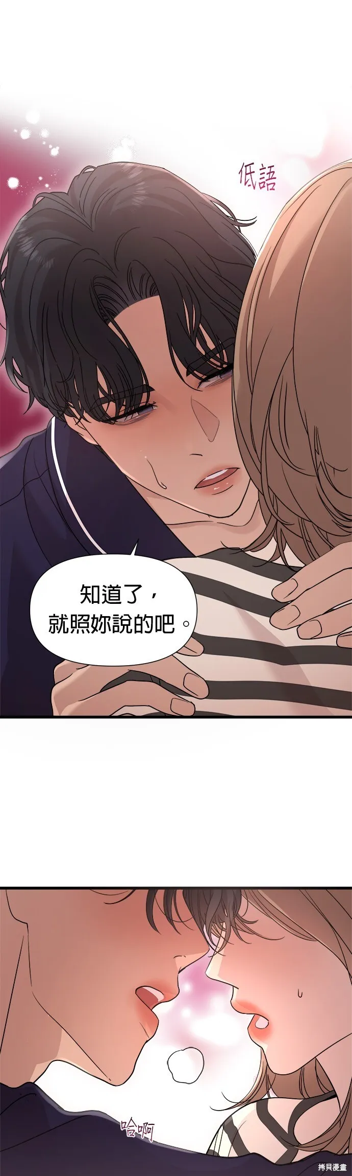 第21话 第10页