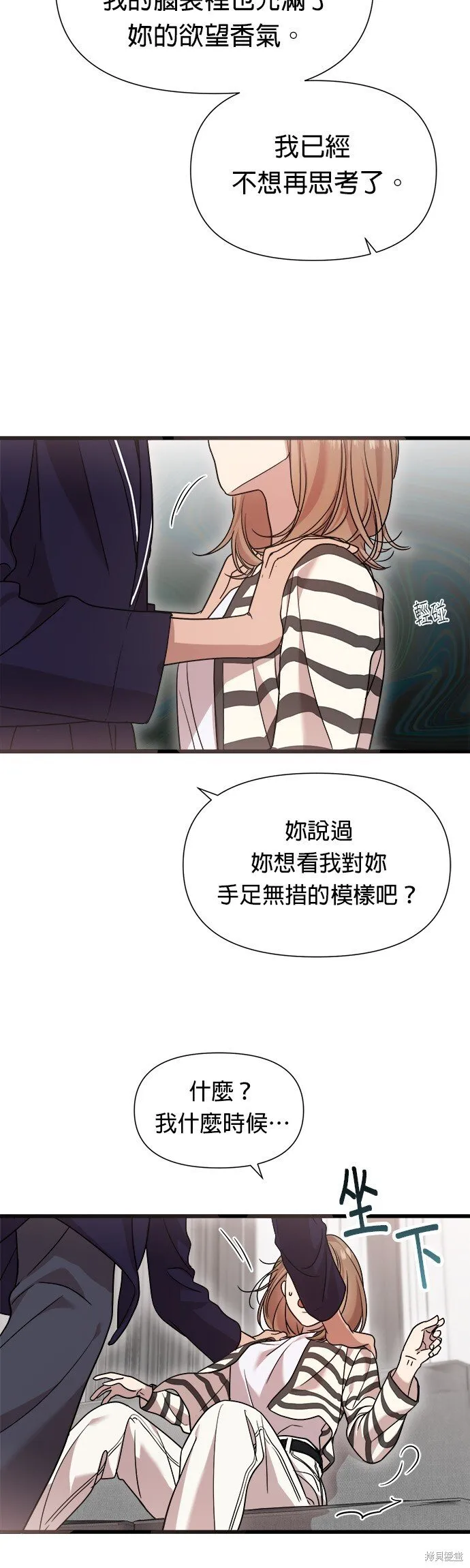 第21话 第12页