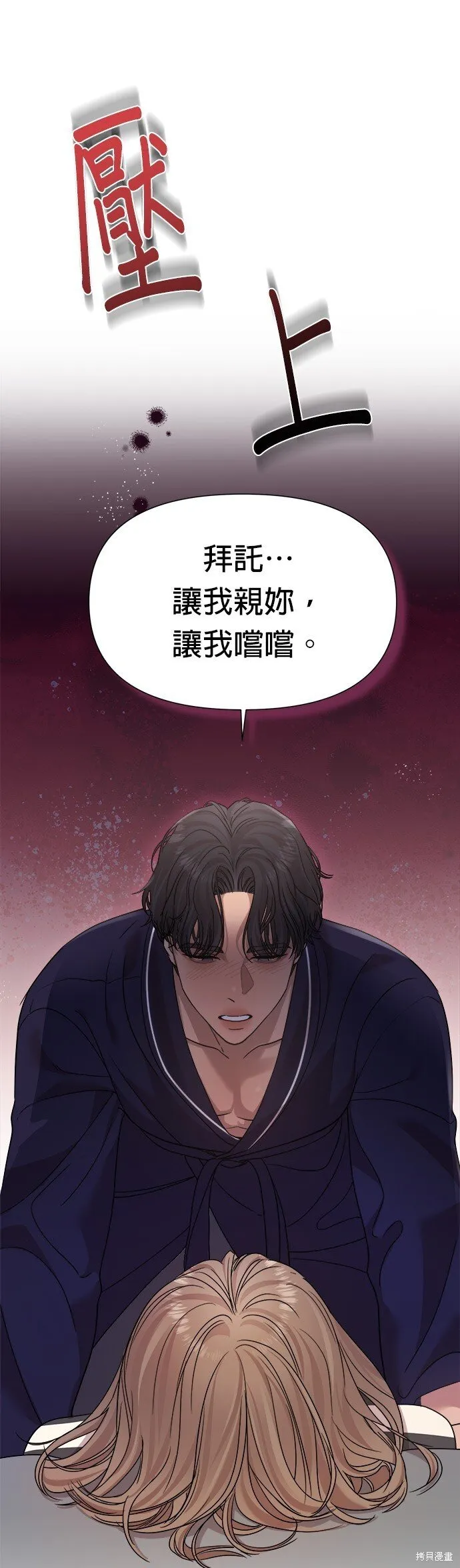 第21话 第16页