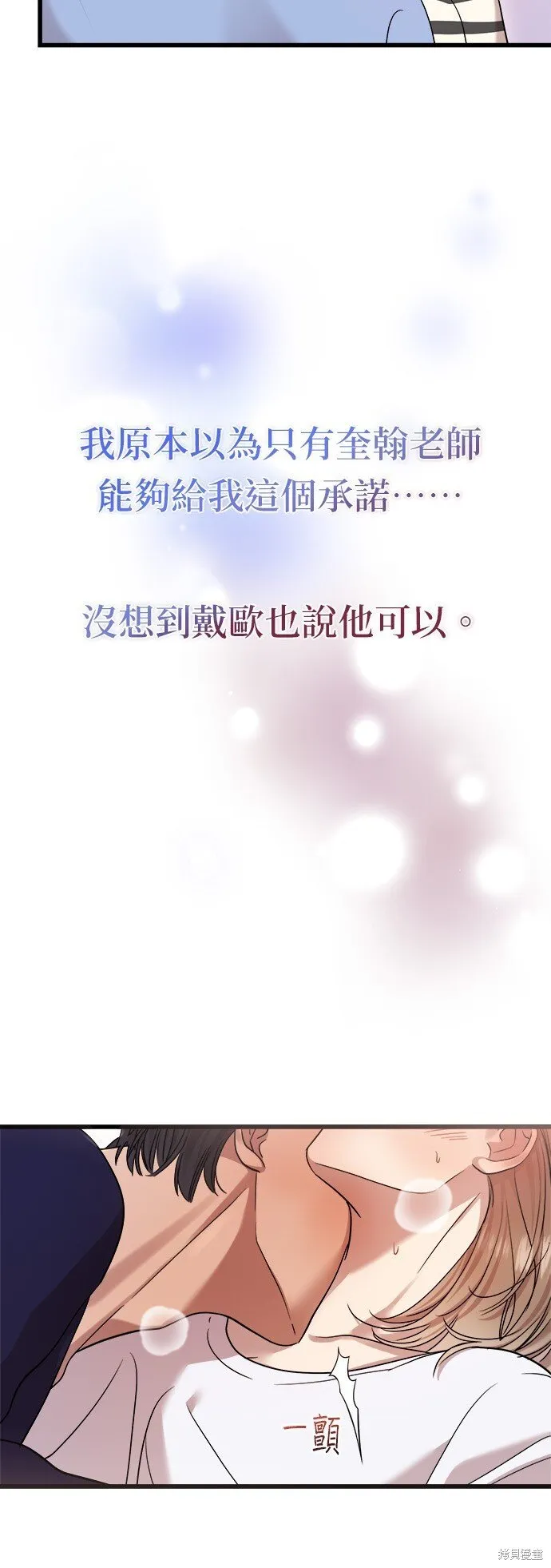 第21话 第21页