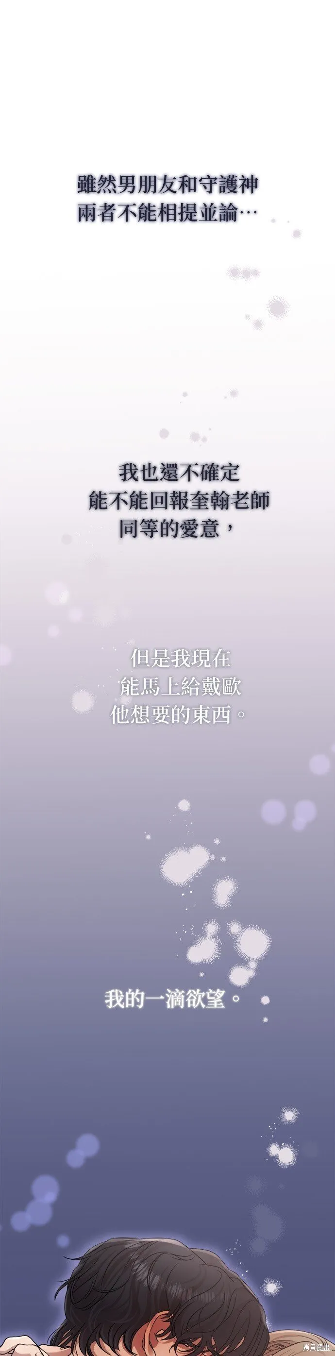 第21话 第22页