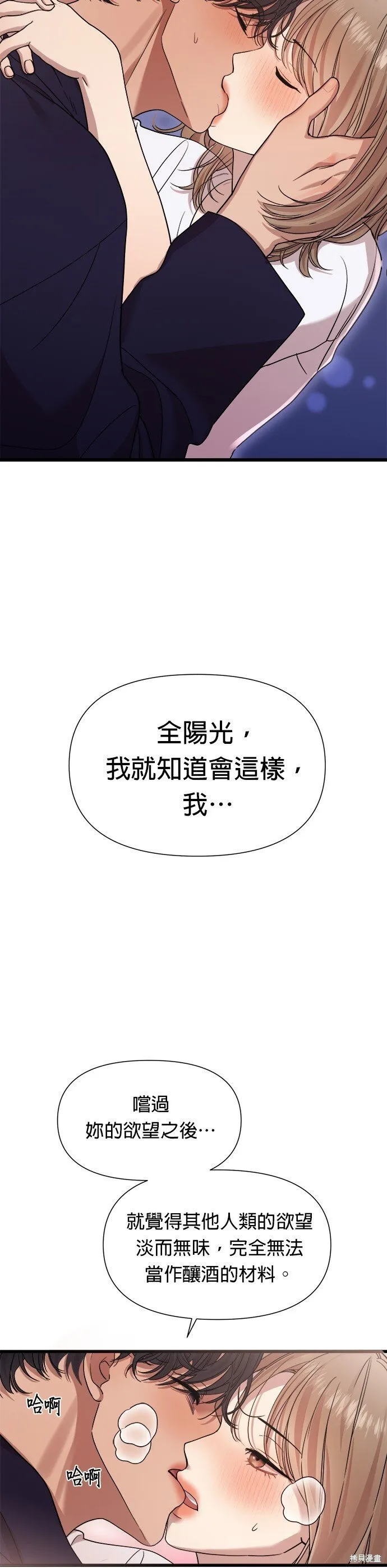 第21话 第23页