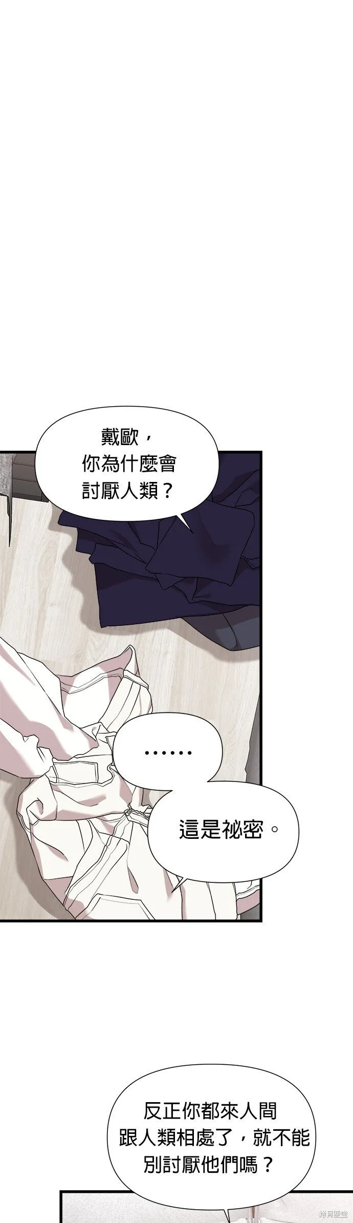 第21话 第25页