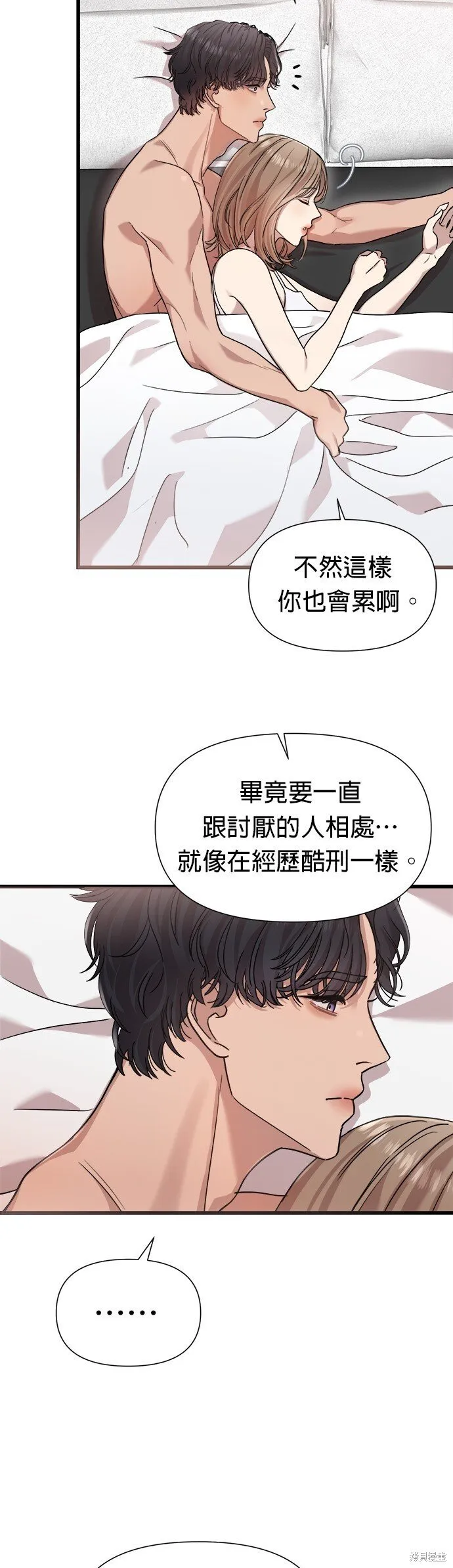 第21话 第26页