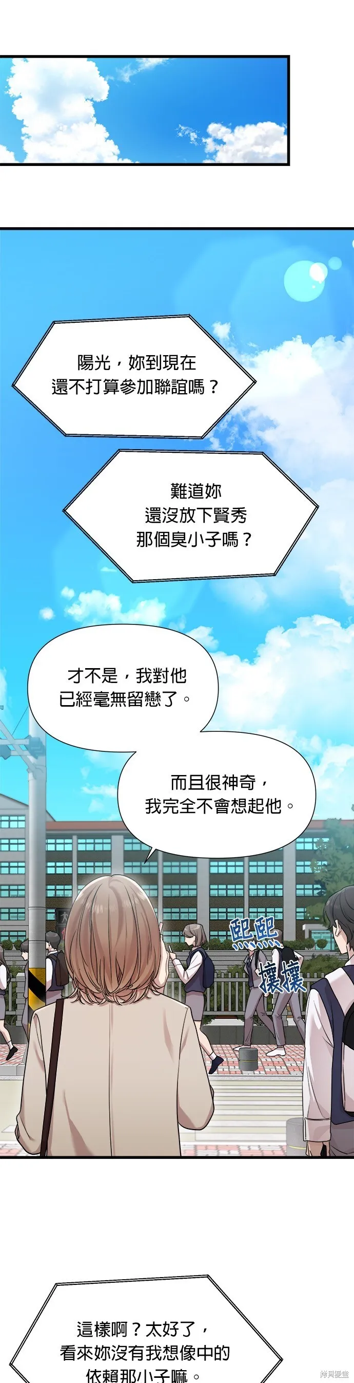 第21话 第28页