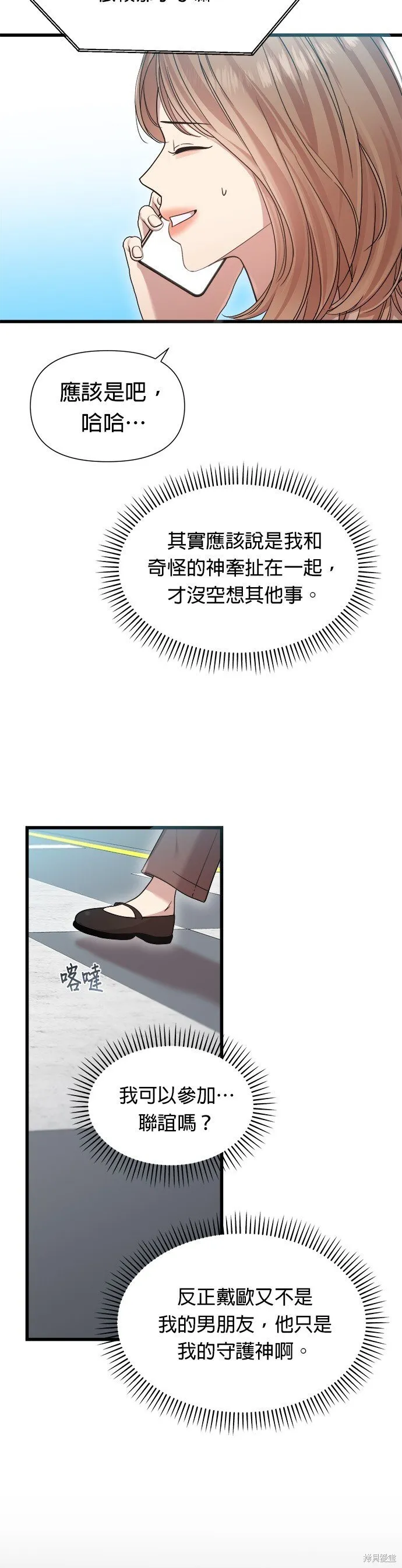 第21话 第29页