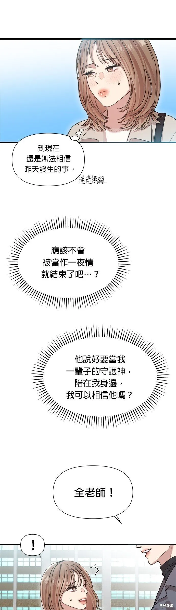 第21话 第31页