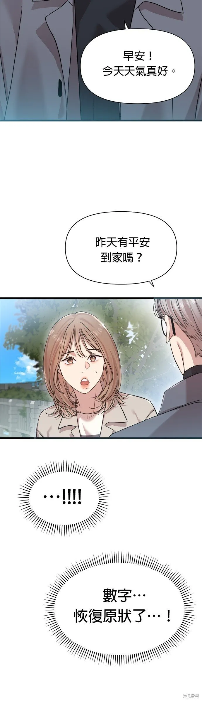 第21话 第33页