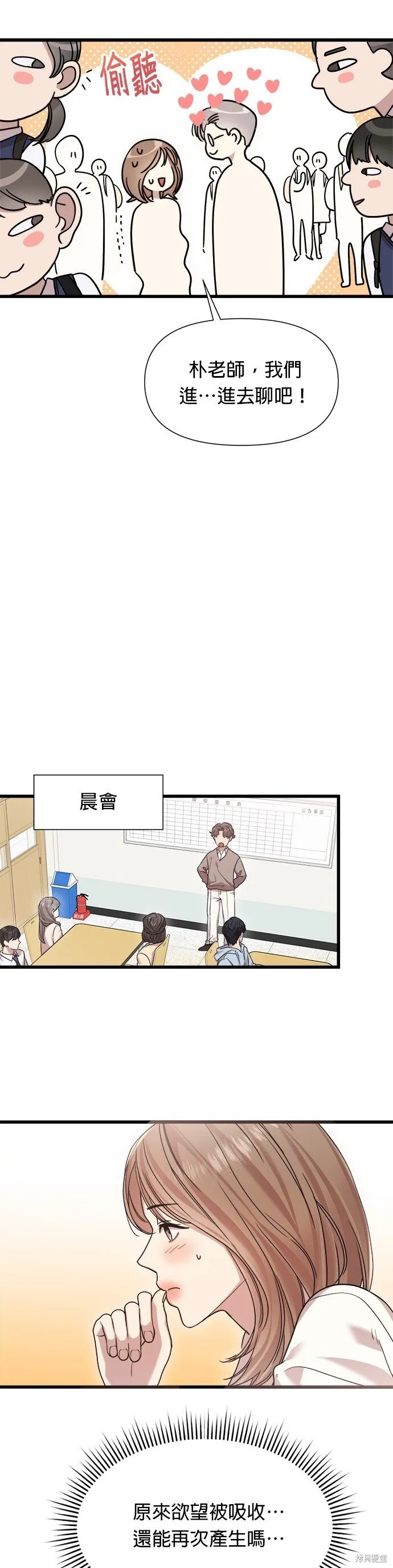 第21话 第34页