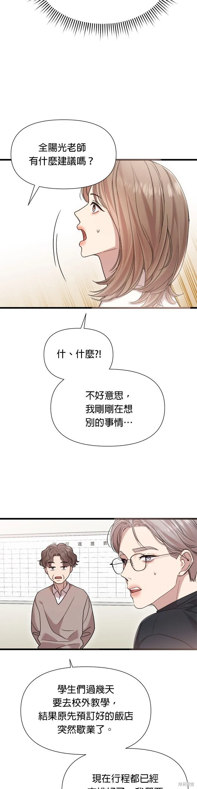 第21话 第35页