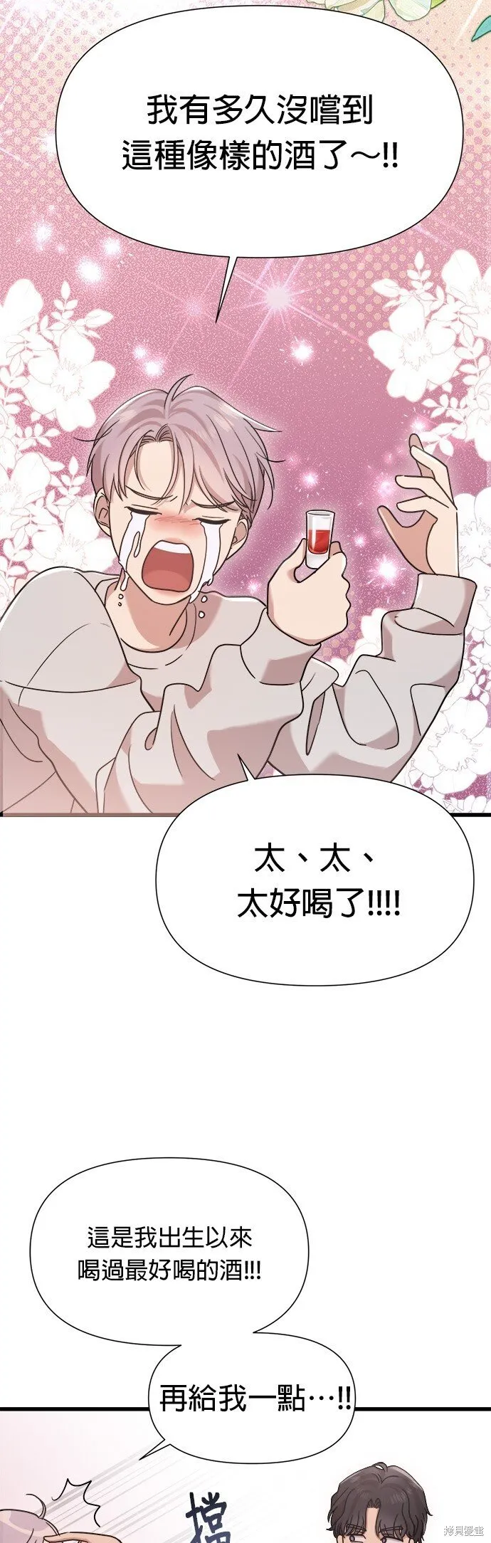 第22话 第2页