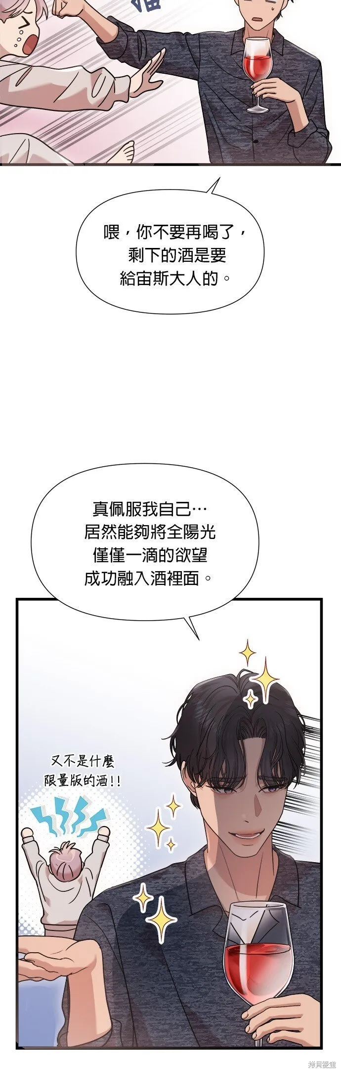 第22话 第3页