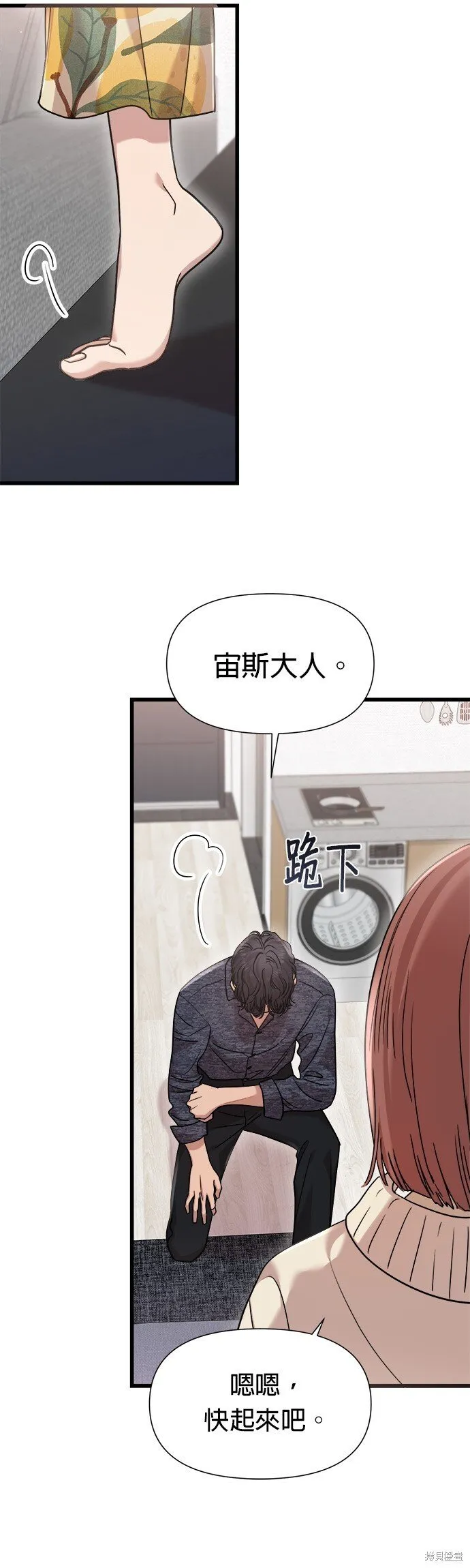 第22话 第6页
