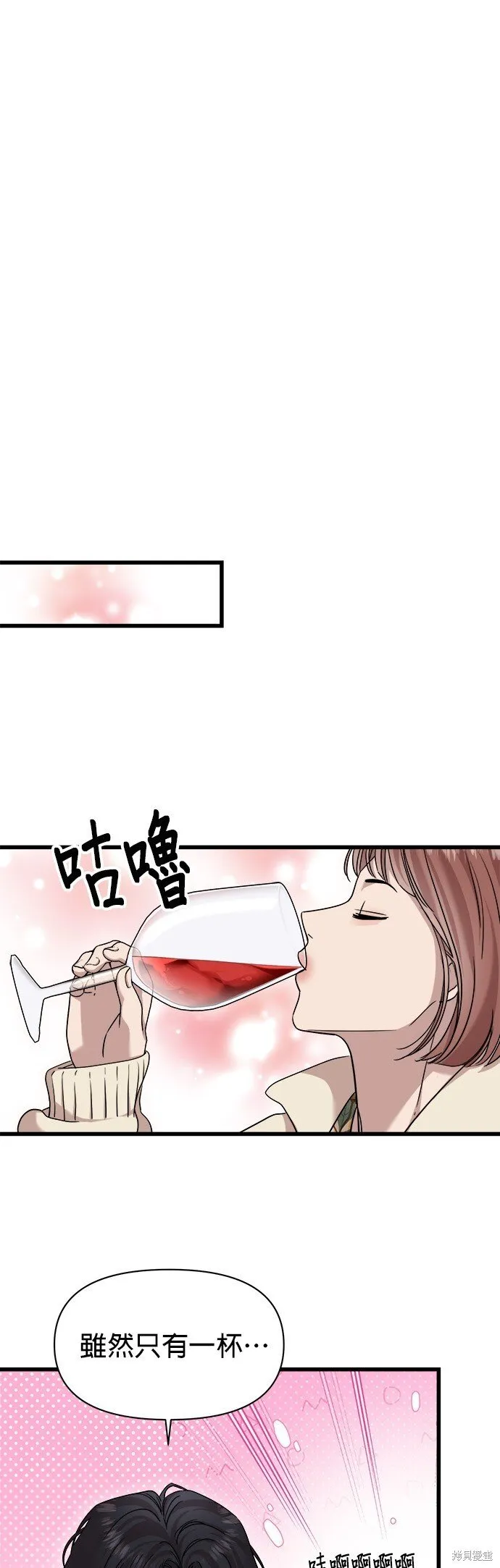 第22话 第8页