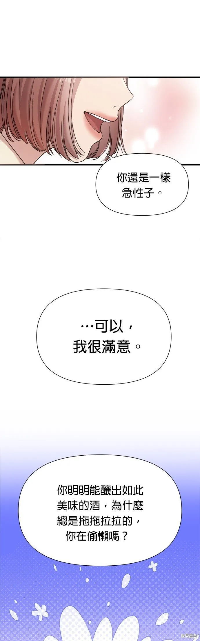 第22话 第10页