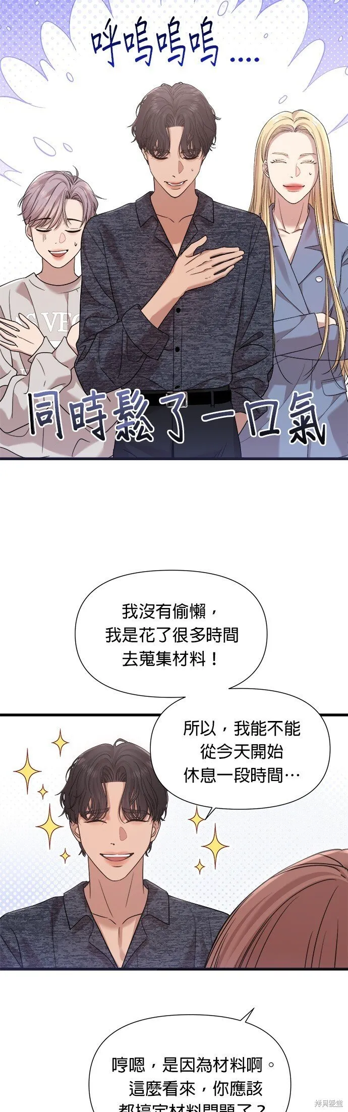 第22话 第11页