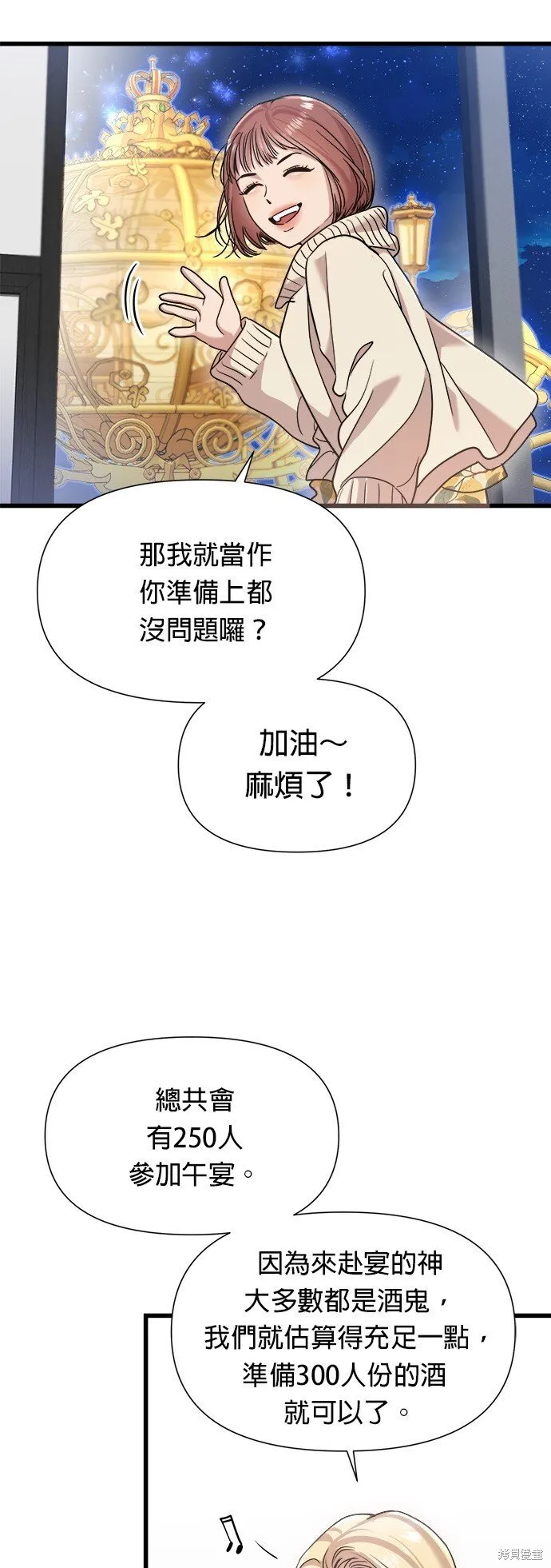 第22话 第14页