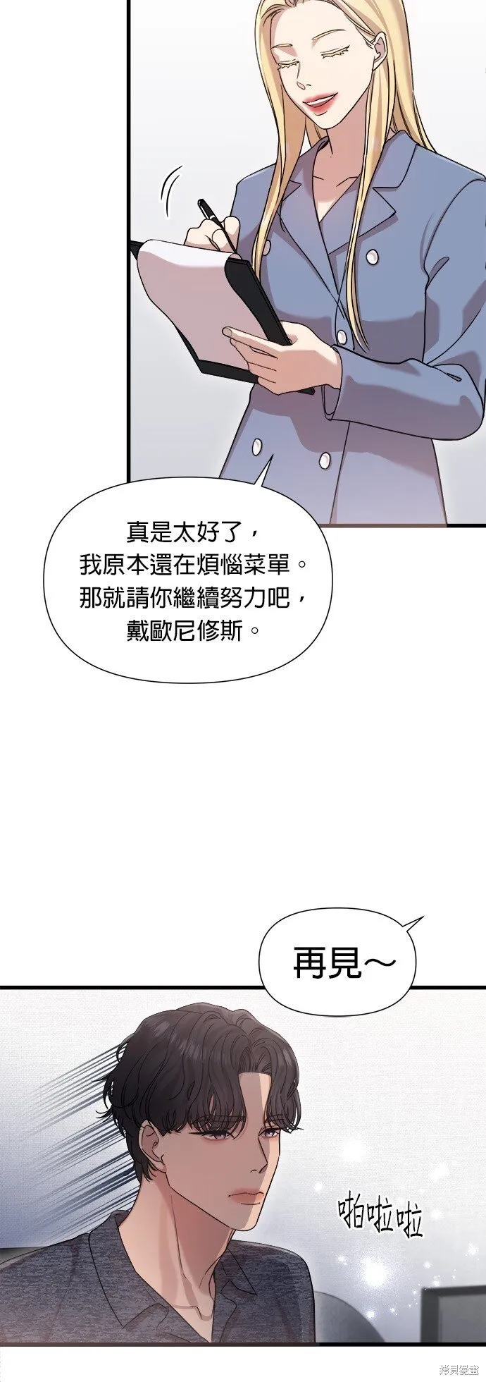第22话 第15页