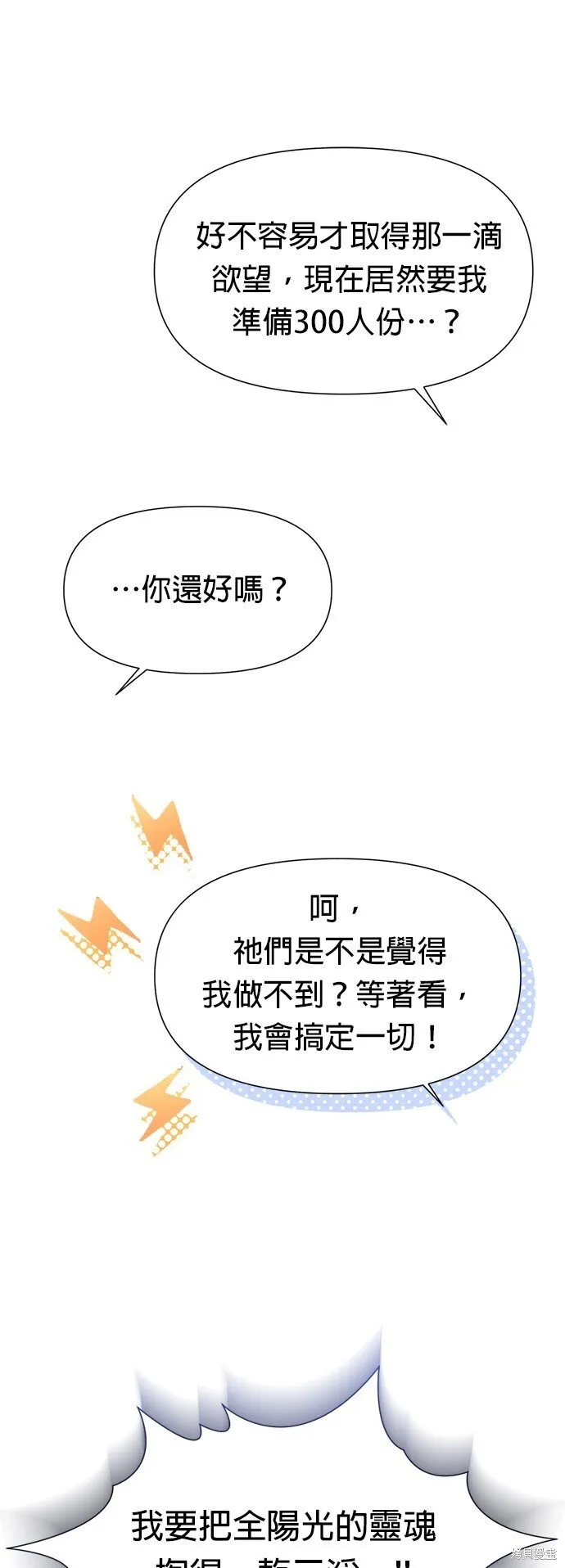第22话 第16页