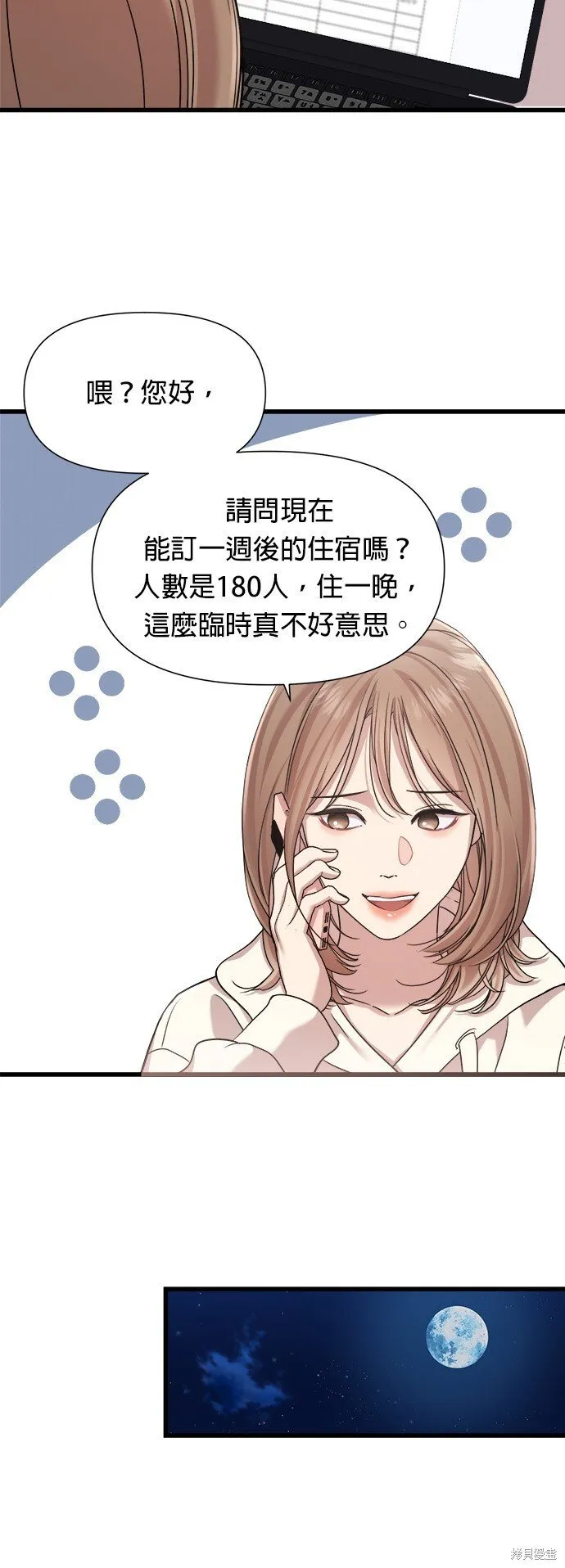 第22话 第18页