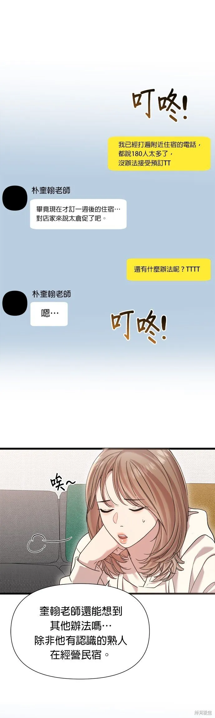 第22话 第19页