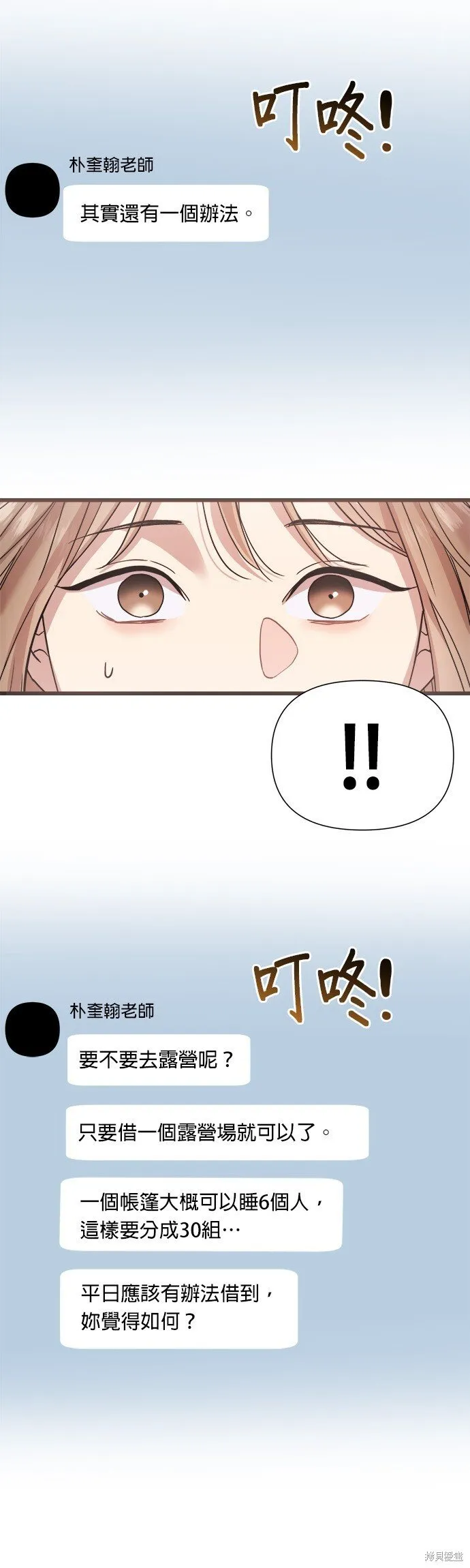 第22话 第20页