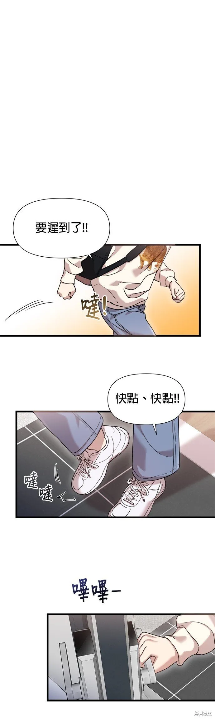 第22话 第21页